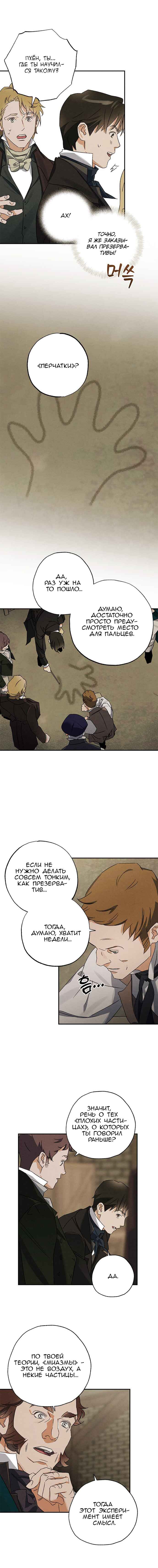 Geomeun Meori Yeongguk Uisa Chapter 15 - Page 9