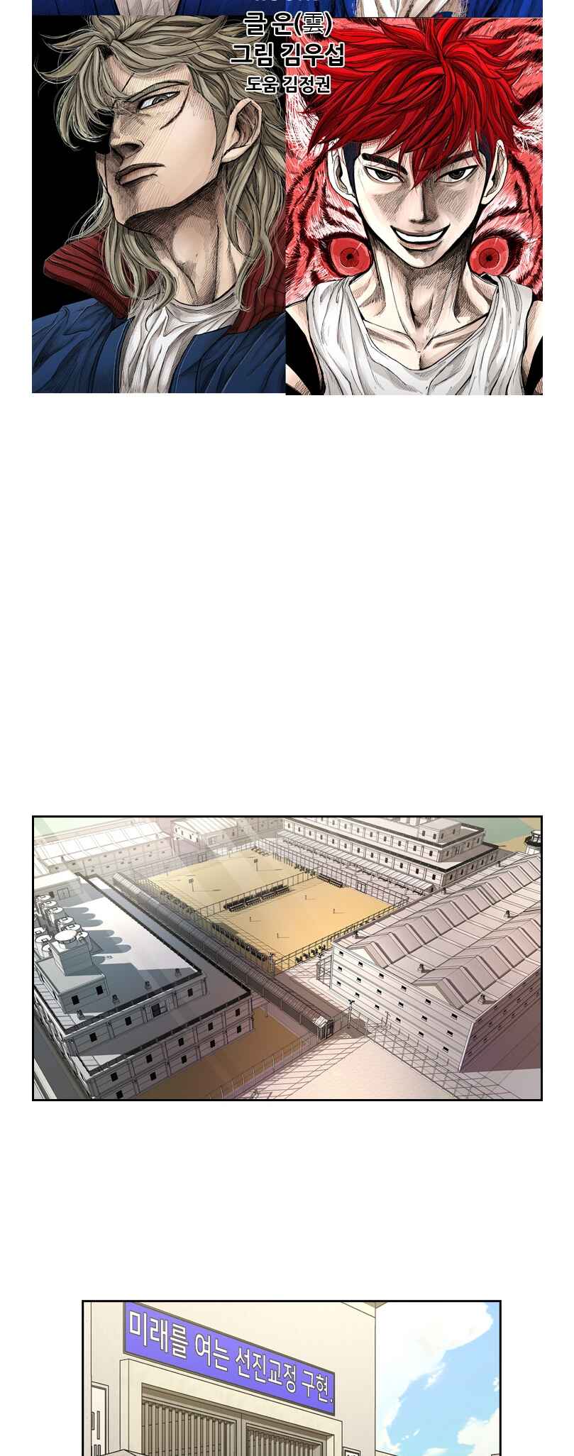 Shark Chapter 195 - Page 3