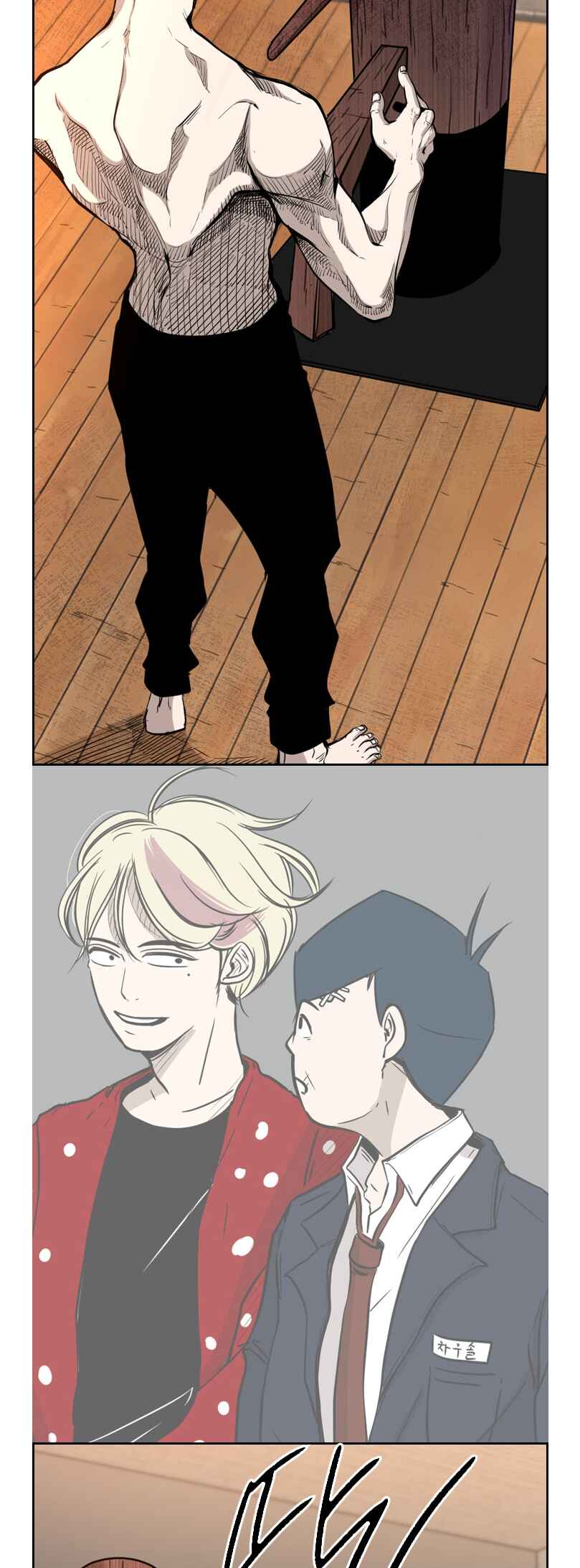 Shark Chapter 195 - Page 44