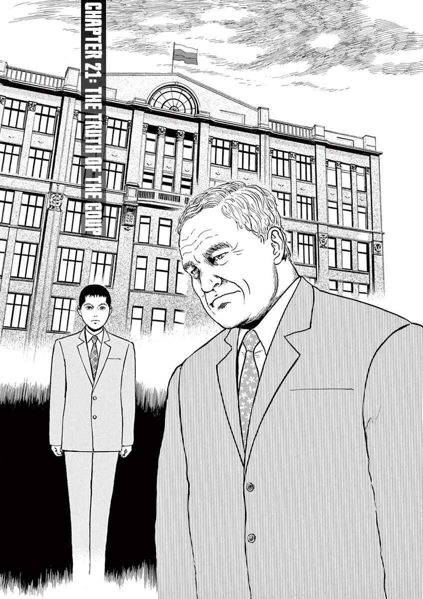 Yuukoku no Rasputin Chapter 21 - Page 1