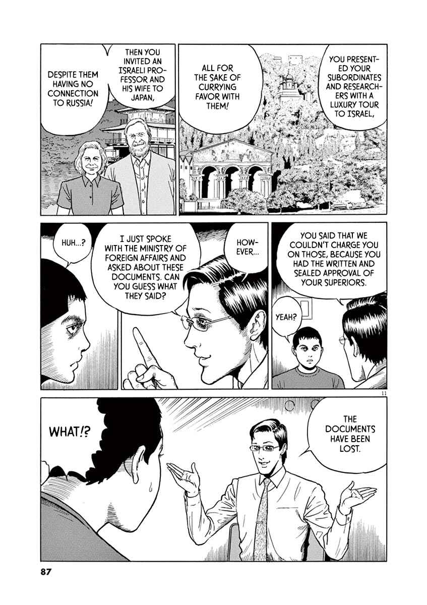 Yuukoku no Rasputin Chapter 21 - Page 11