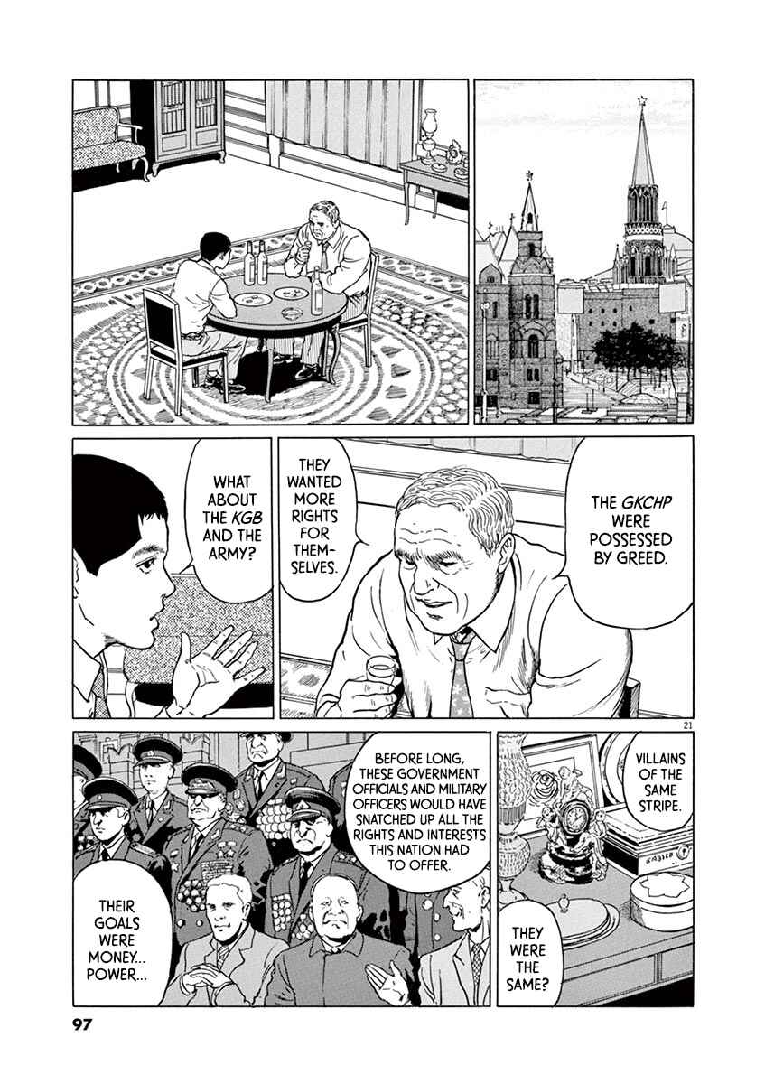 Yuukoku no Rasputin Chapter 21 - Page 21