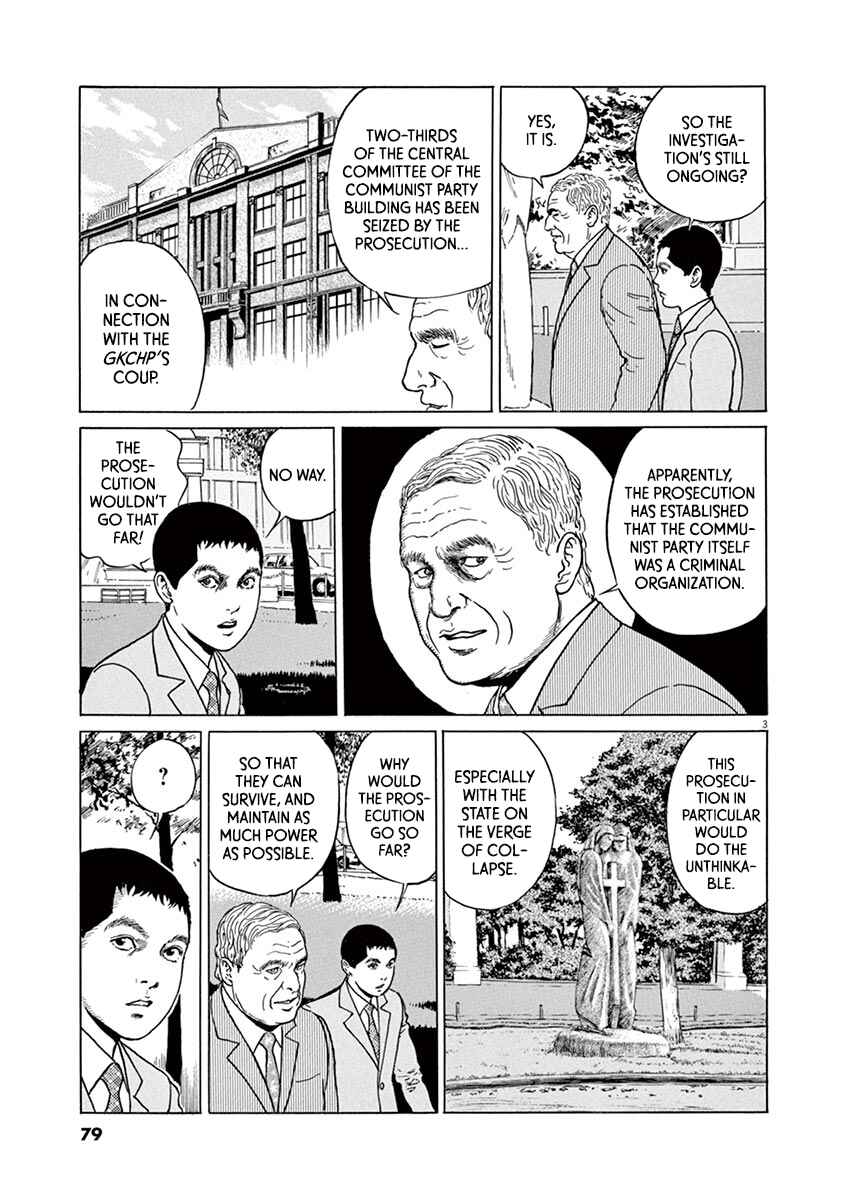 Yuukoku no Rasputin Chapter 21 - Page 3