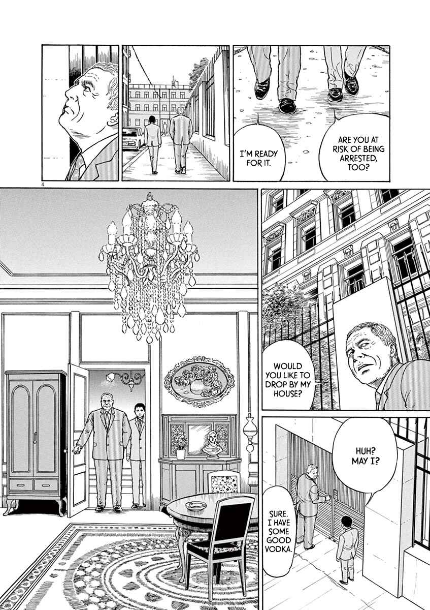 Yuukoku no Rasputin Chapter 21 - Page 4