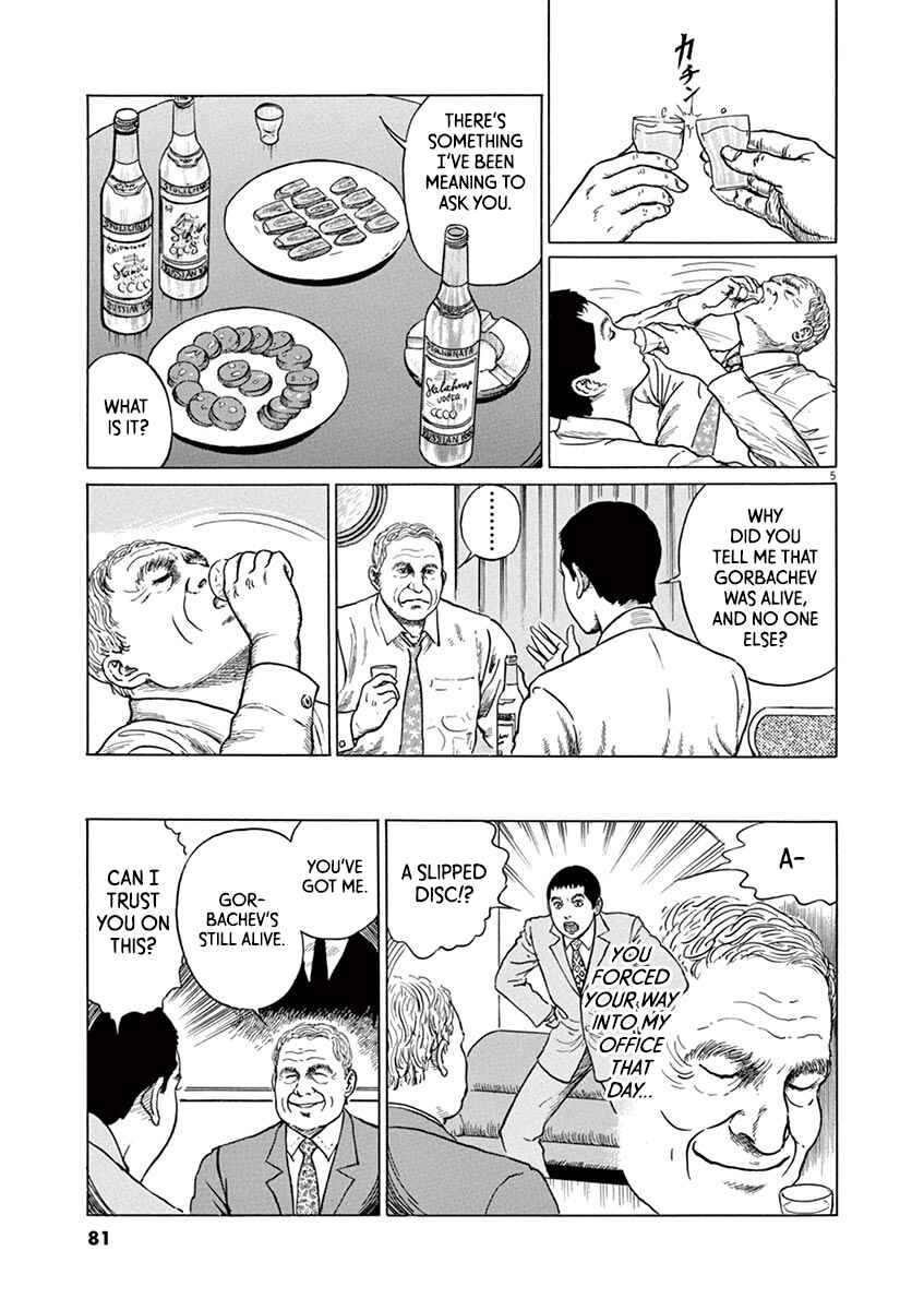 Yuukoku no Rasputin Chapter 21 - Page 5
