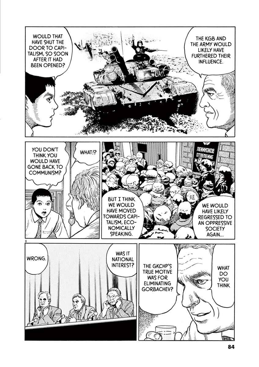 Yuukoku no Rasputin Chapter 21 - Page 8