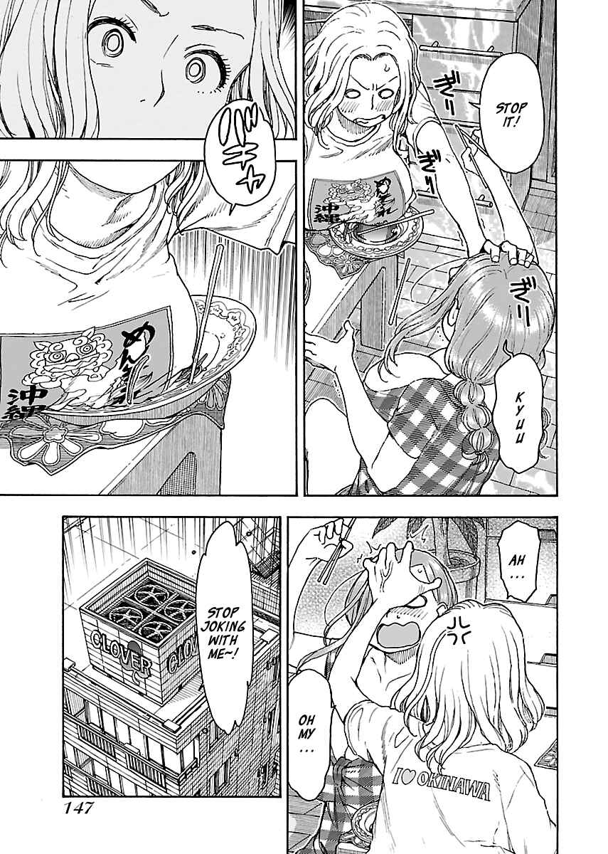 Oku-san Chapter 81 - Page 21