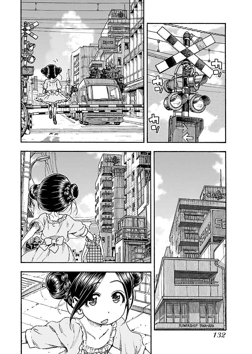Oku-san Chapter 81 - Page 6
