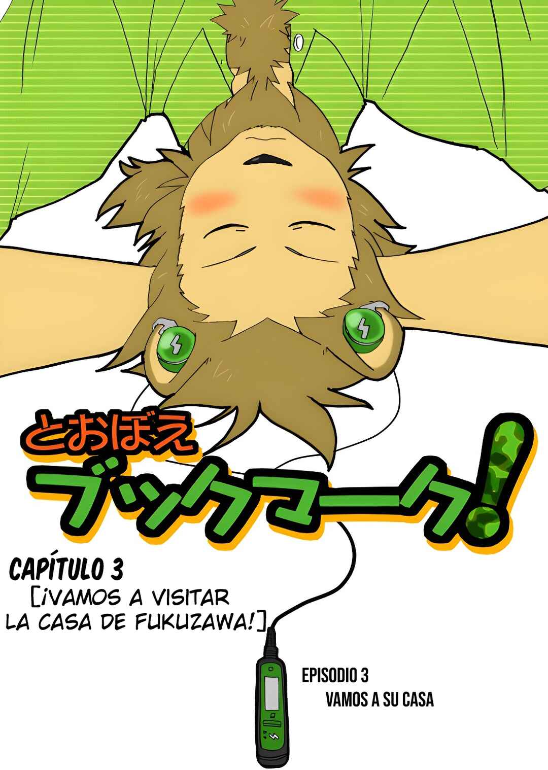 Tooboe Bookmark! Chapter 3 - Page 1