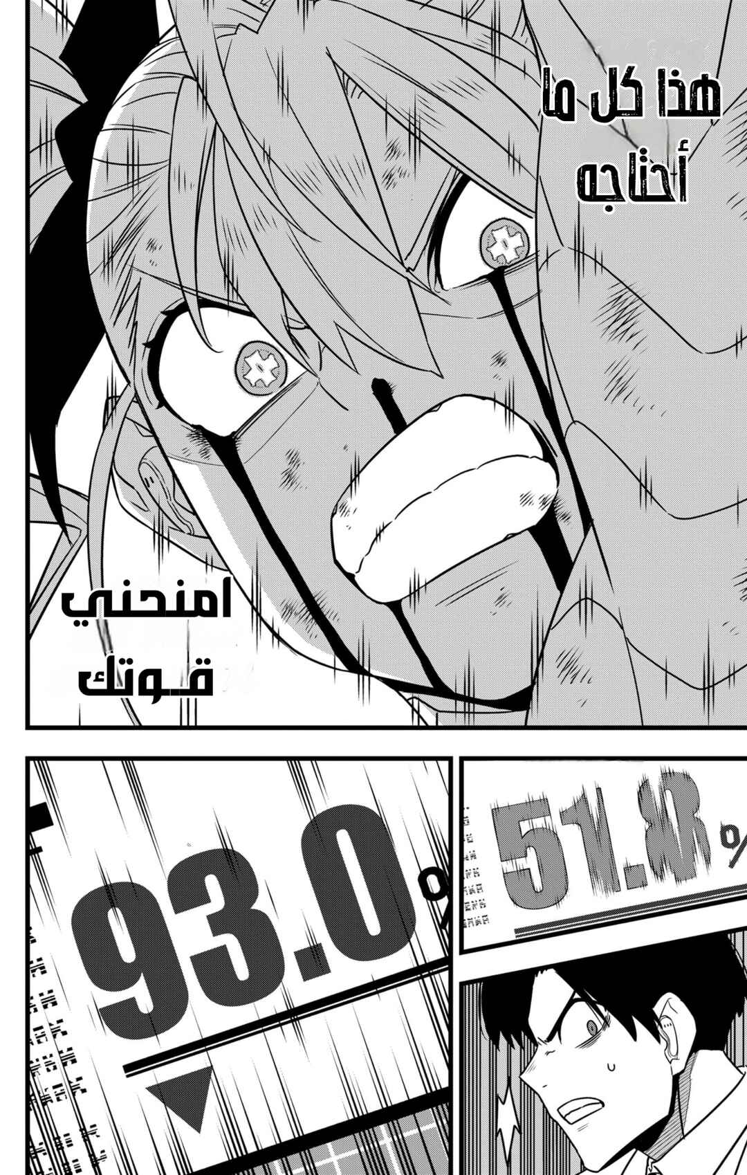 Kaiju No. 8 Chapter 126 - Page 11