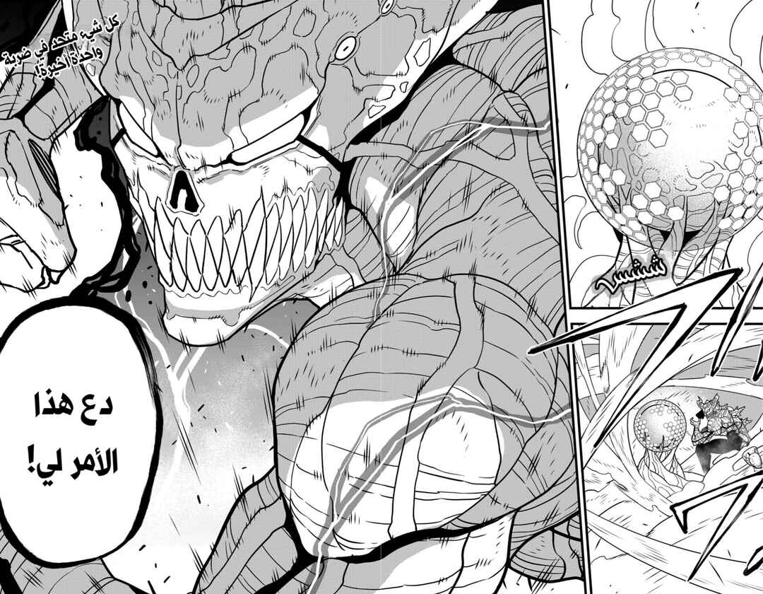 Kaiju No. 8 Chapter 126 - Page 17