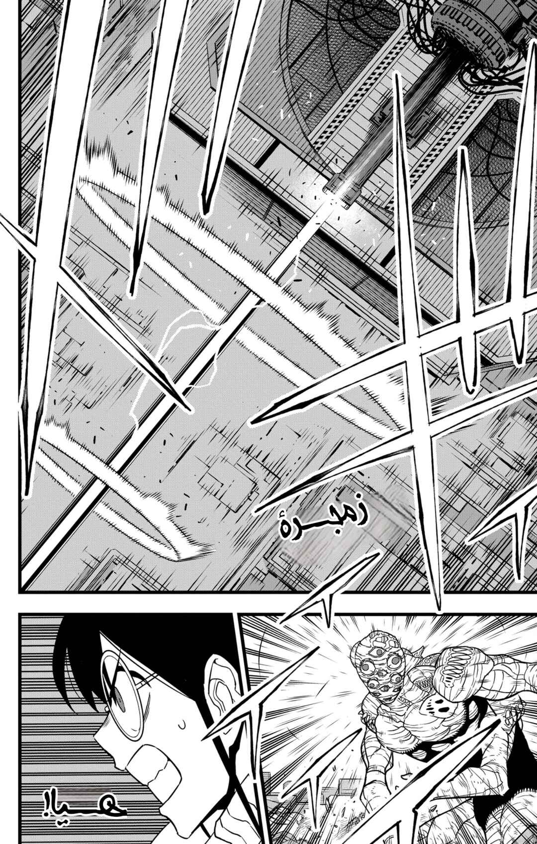 Kaiju No. 8 Chapter 126 - Page 4
