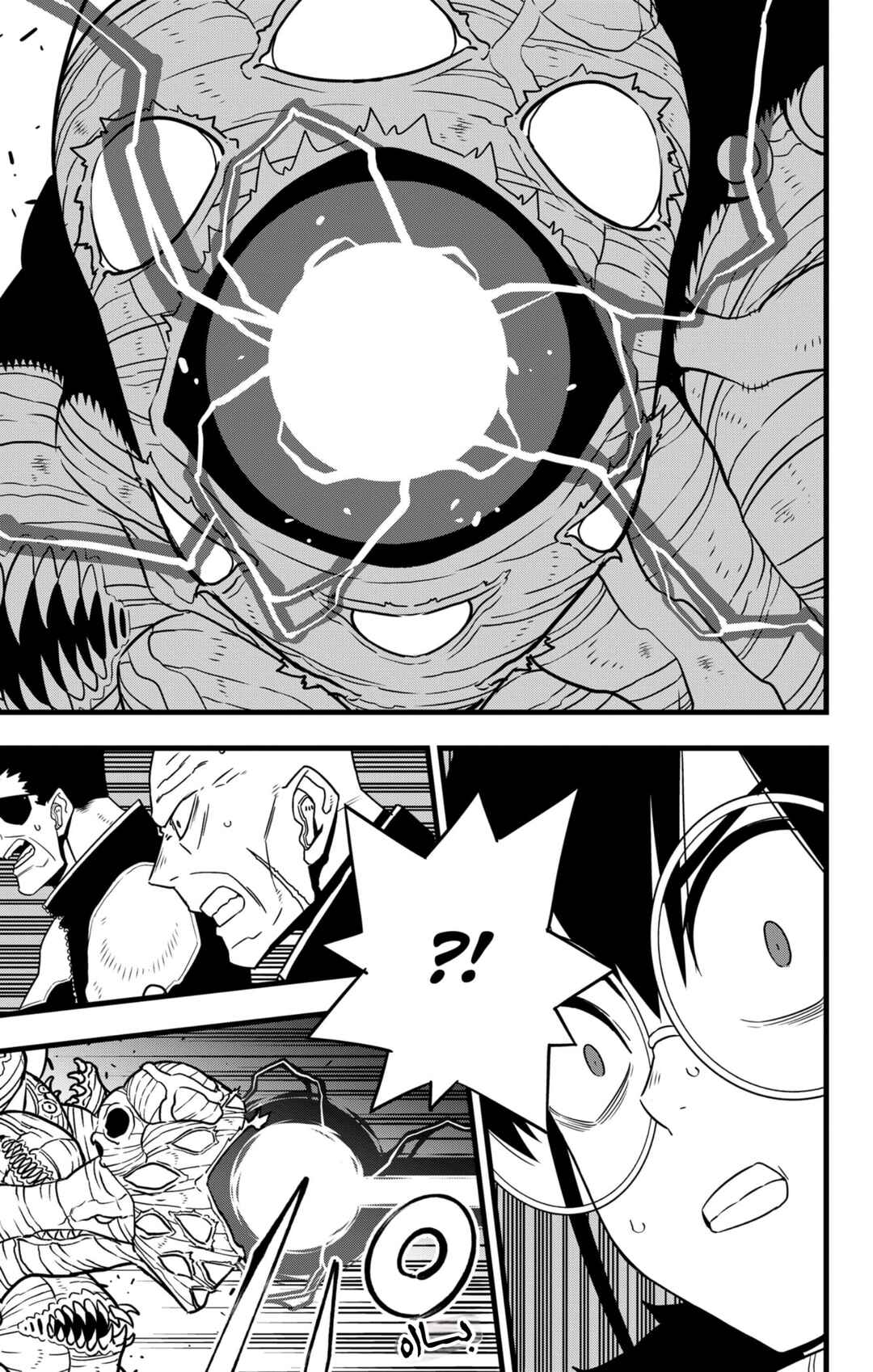 Kaiju No. 8 Chapter 126 - Page 5