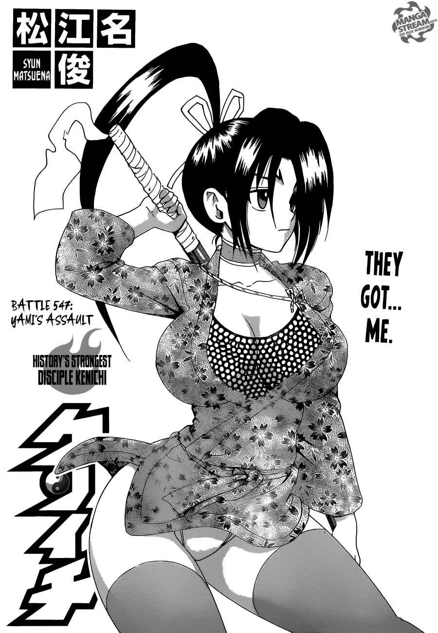 Shijou Saikyou no Deshi Kenichi Chapter 547 - Page 1