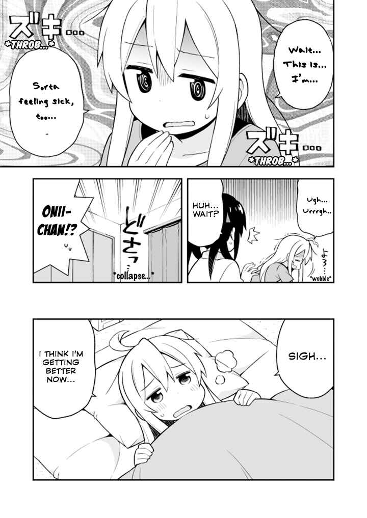 Onii-chan wa Oshimai! Chapter 5 - Page 7