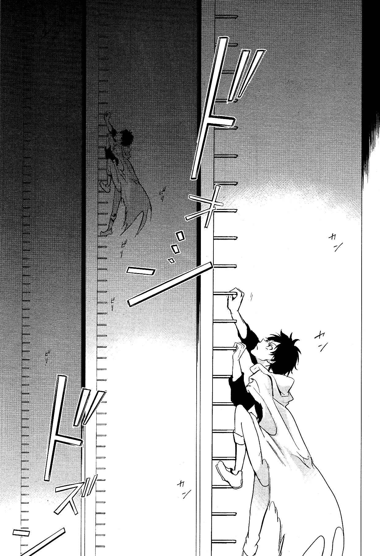 Servamp Chapter 75 - Page 19