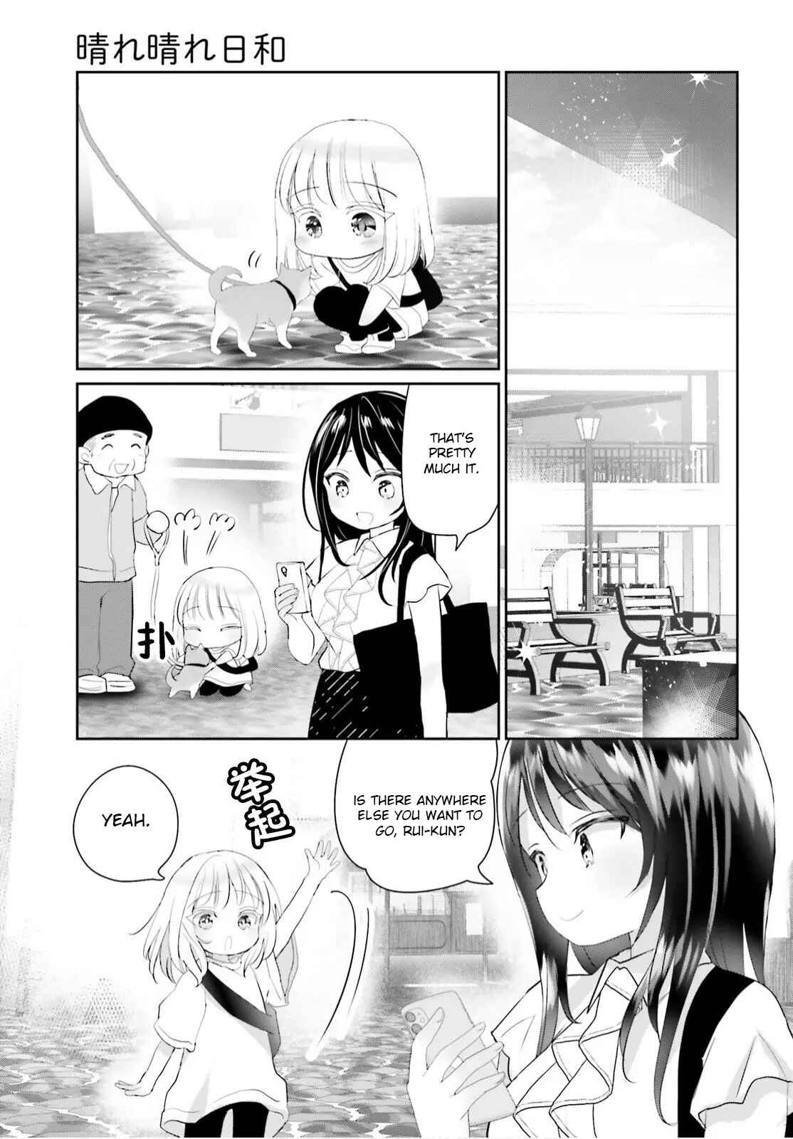 Harebare Biyori Chapter 8 - Page 12