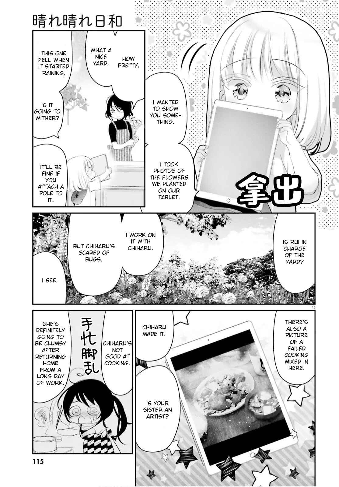 Harebare Biyori Chapter 8 - Page 14