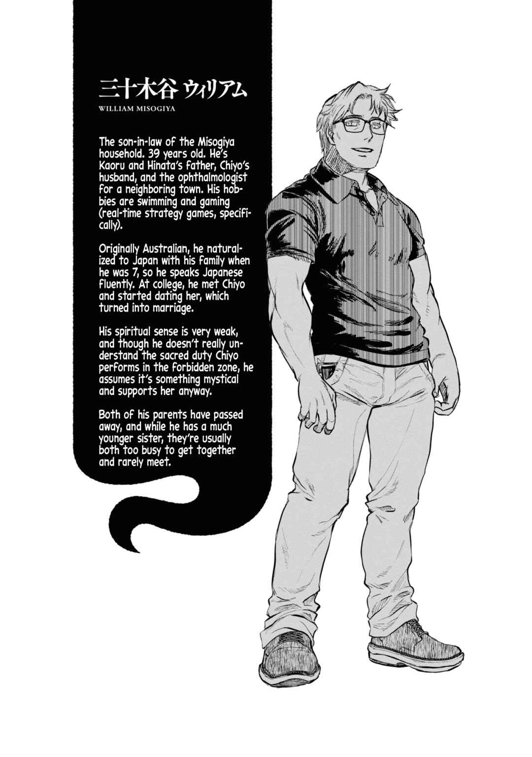 Reiwa no Dara-san Chapter 24 - Page 22