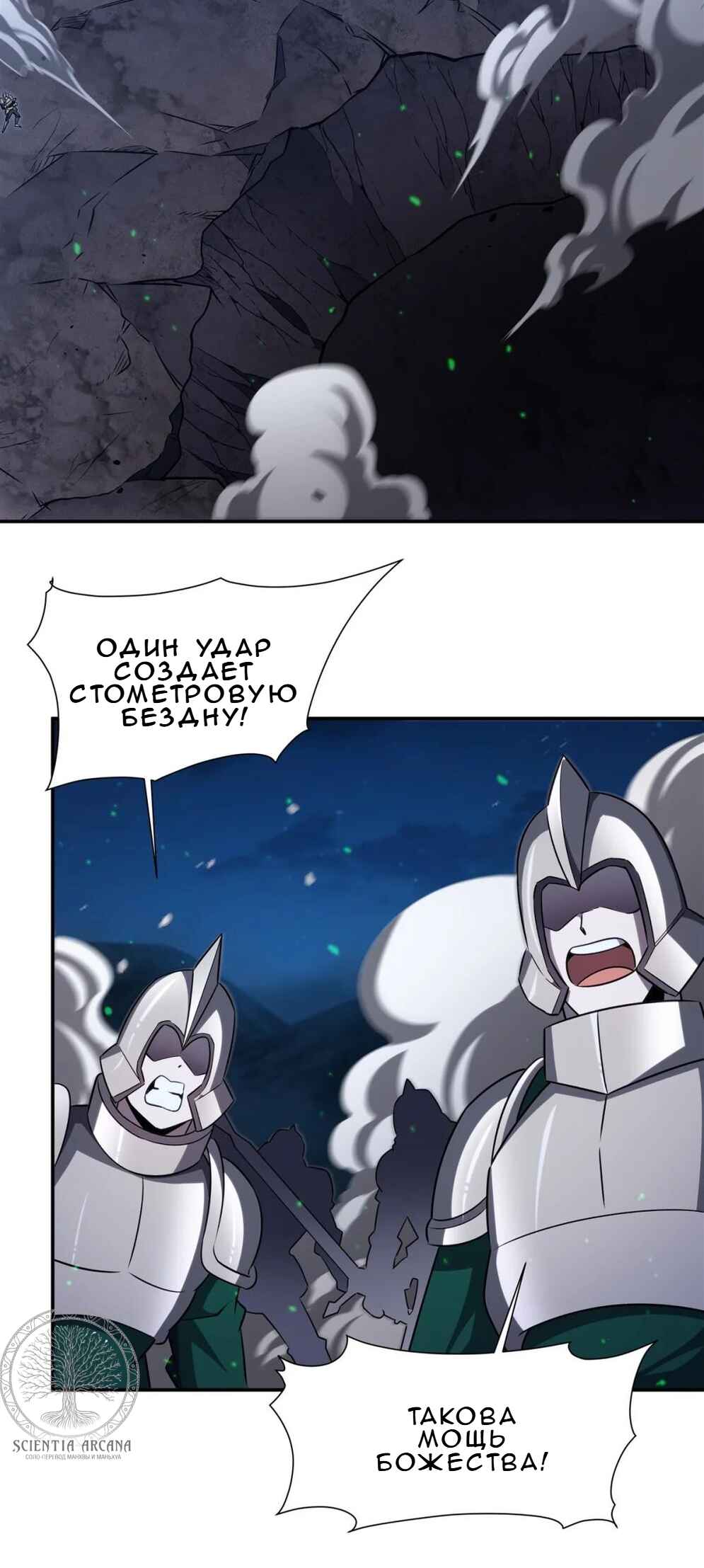 Xuè Jī yǔ Qíshì Chapter 339 - Page 12