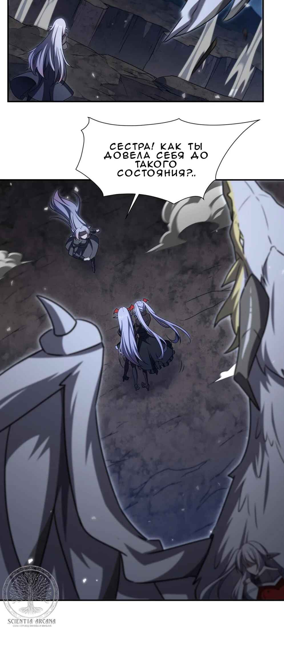 Xuè Jī yǔ Qíshì Chapter 339 - Page 32