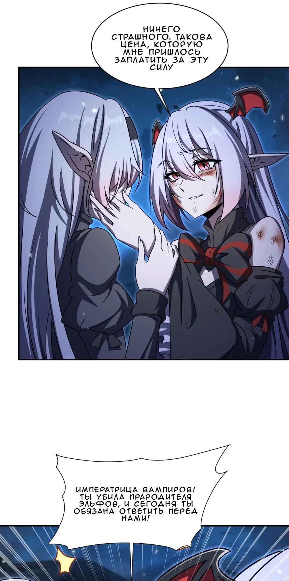 Xuè Jī yǔ Qíshì Chapter 339 - Page 33