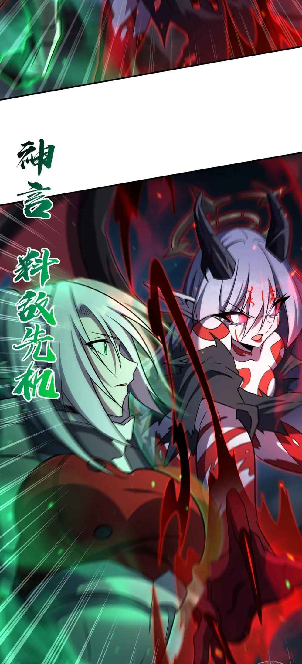 Xuè Jī yǔ Qíshì Chapter 339 - Page 7