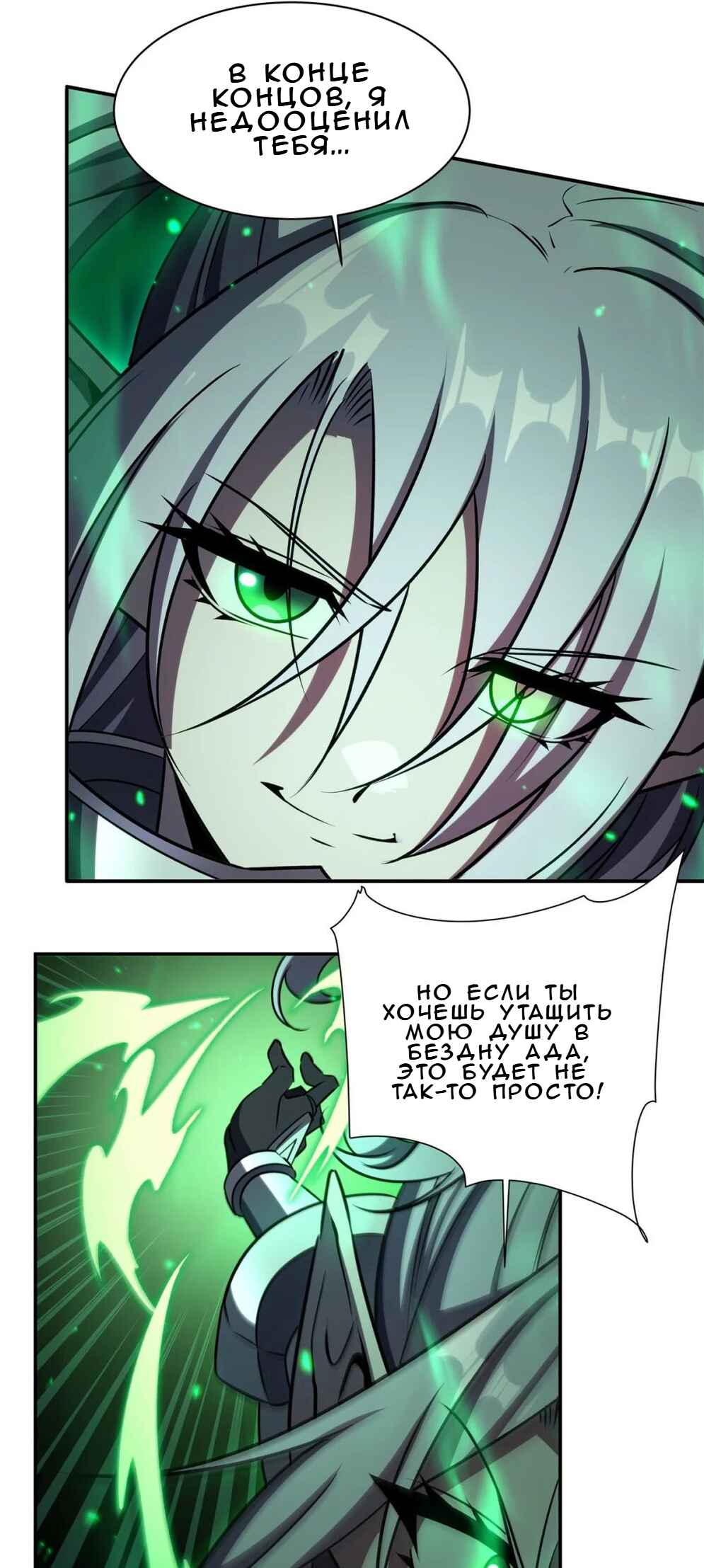 Xuè Jī yǔ Qíshì Chapter 339 - Page 9