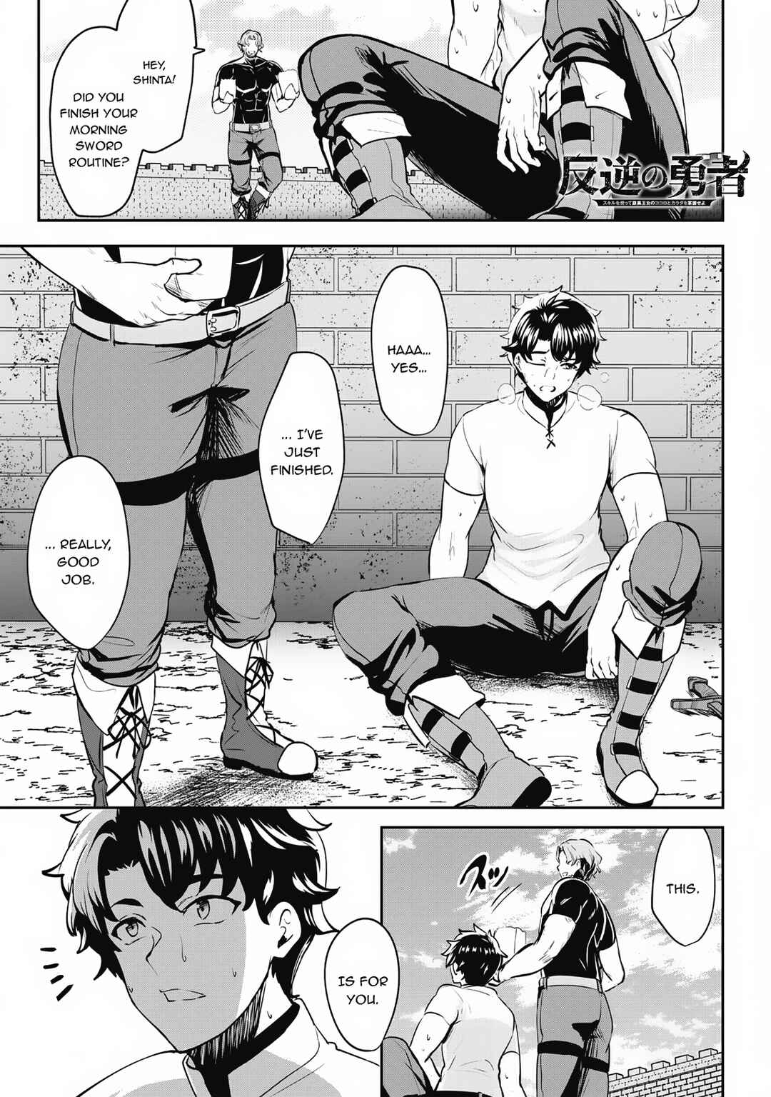 Hangyaku no Yuusha ~Skill wo Tsukatte Haraguro Oujo no Kokoro to Karada wo Shouaku Seyo~ Chapter 8 - Page 2