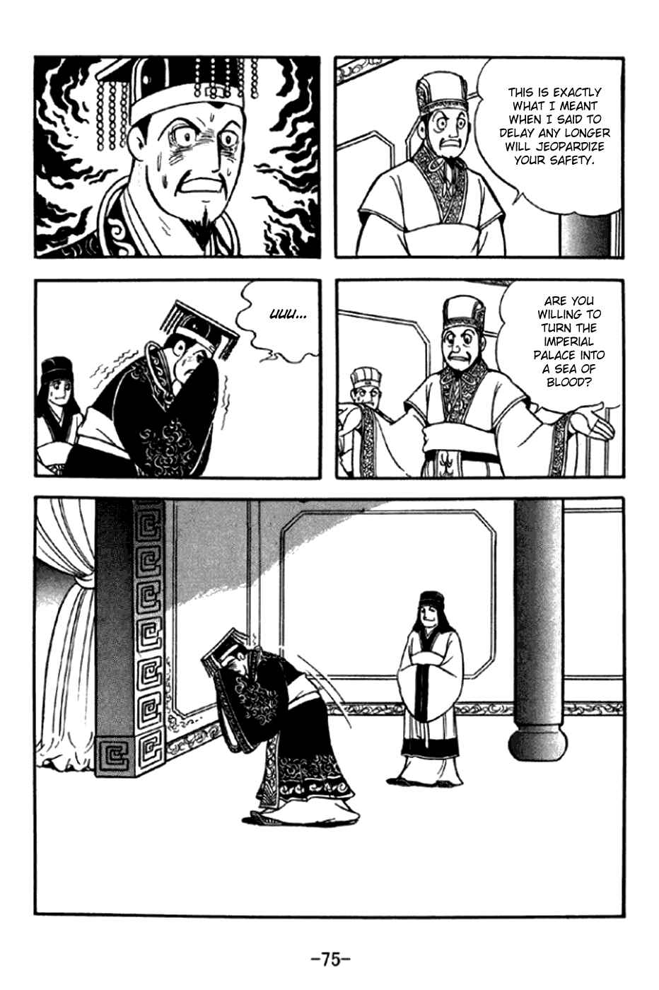 Sangokushi Chapter 291 - Page 12