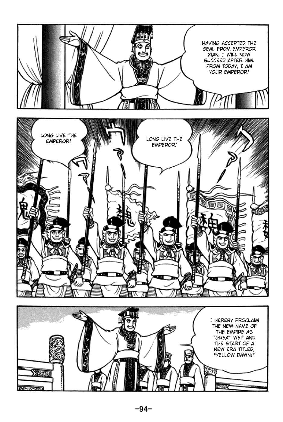 Sangokushi Chapter 291 - Page 31
