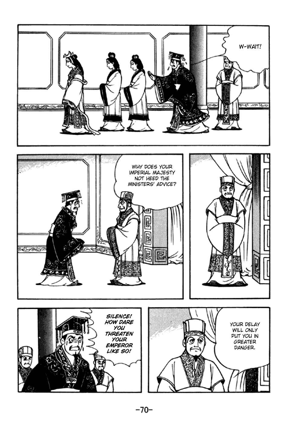 Sangokushi Chapter 291 - Page 7