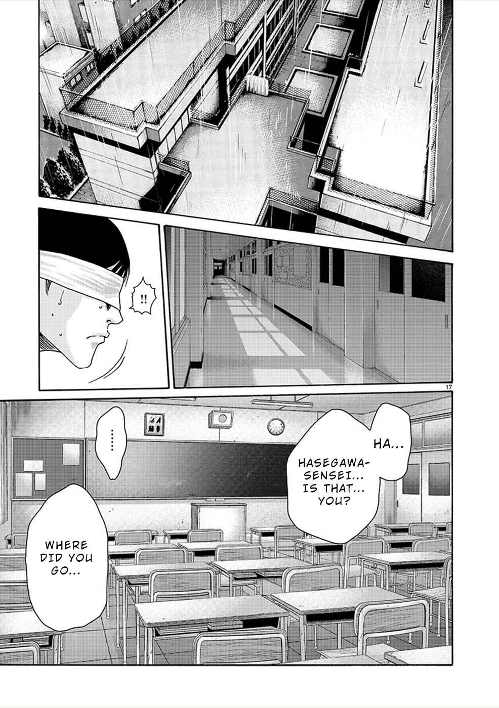 Hajimete no Sensei Chapter 13 - Page 17