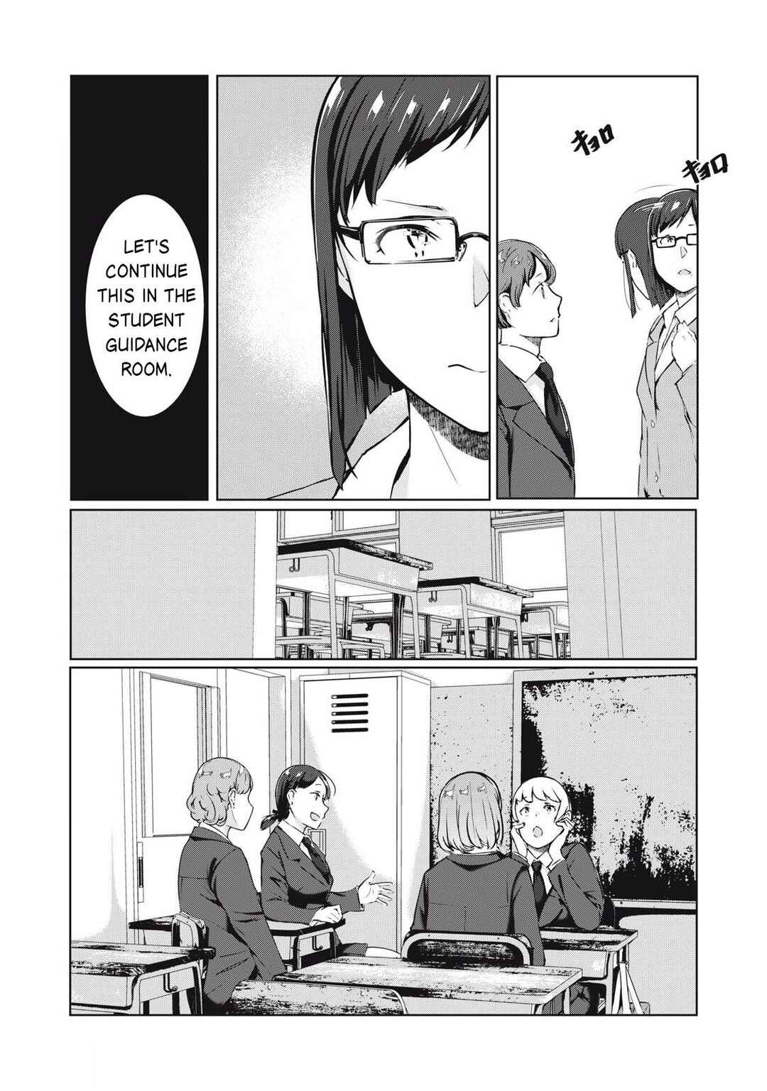 NTREVENGE Chapter 44 - Page 4