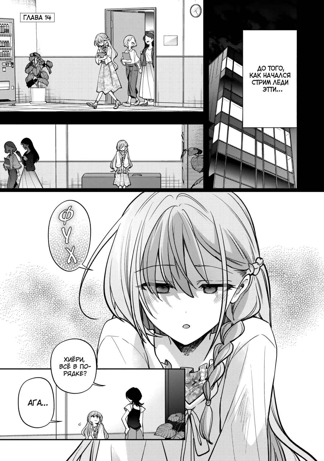 Net no "Oshi" to Real no "Oshi" ga Tonari ni Hikkoshite Kita Chapter 14 - Page 1