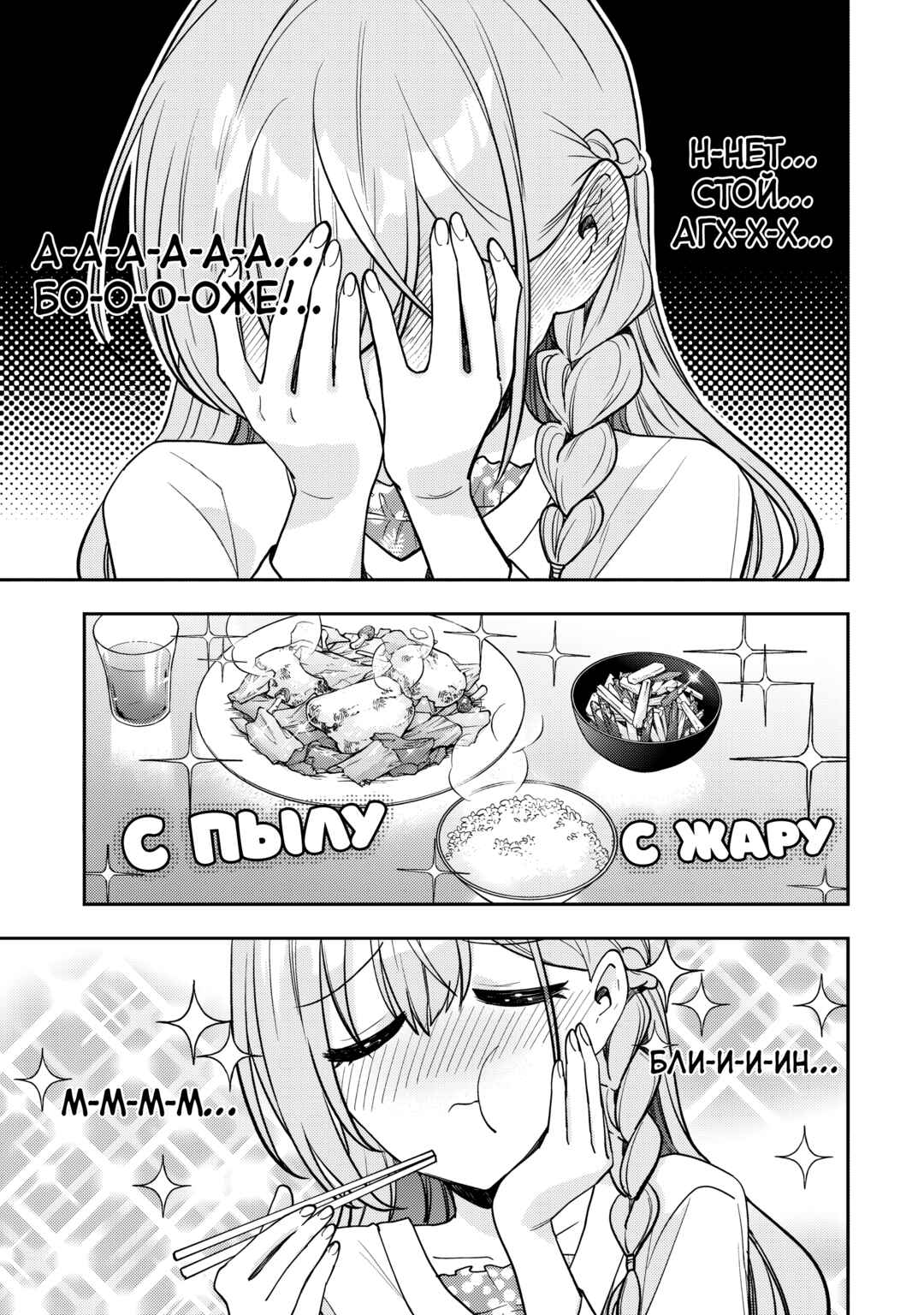 Net no "Oshi" to Real no "Oshi" ga Tonari ni Hikkoshite Kita Chapter 14 - Page 11