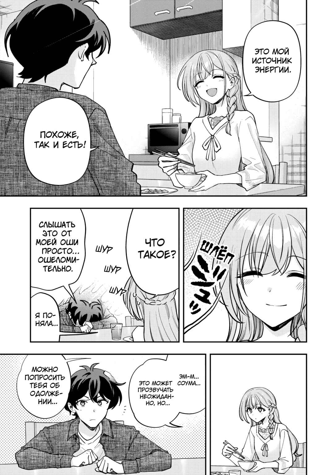 Net no "Oshi" to Real no "Oshi" ga Tonari ni Hikkoshite Kita Chapter 14 - Page 13