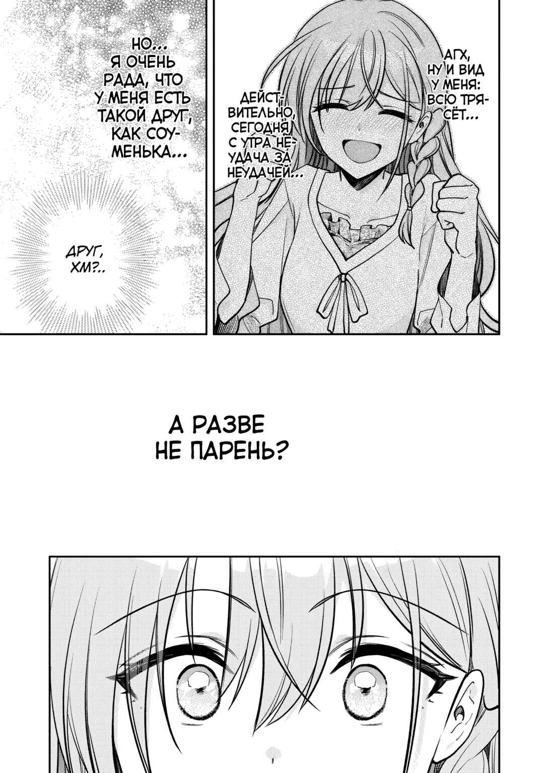 Net no "Oshi" to Real no "Oshi" ga Tonari ni Hikkoshite Kita Chapter 14 - Page 21