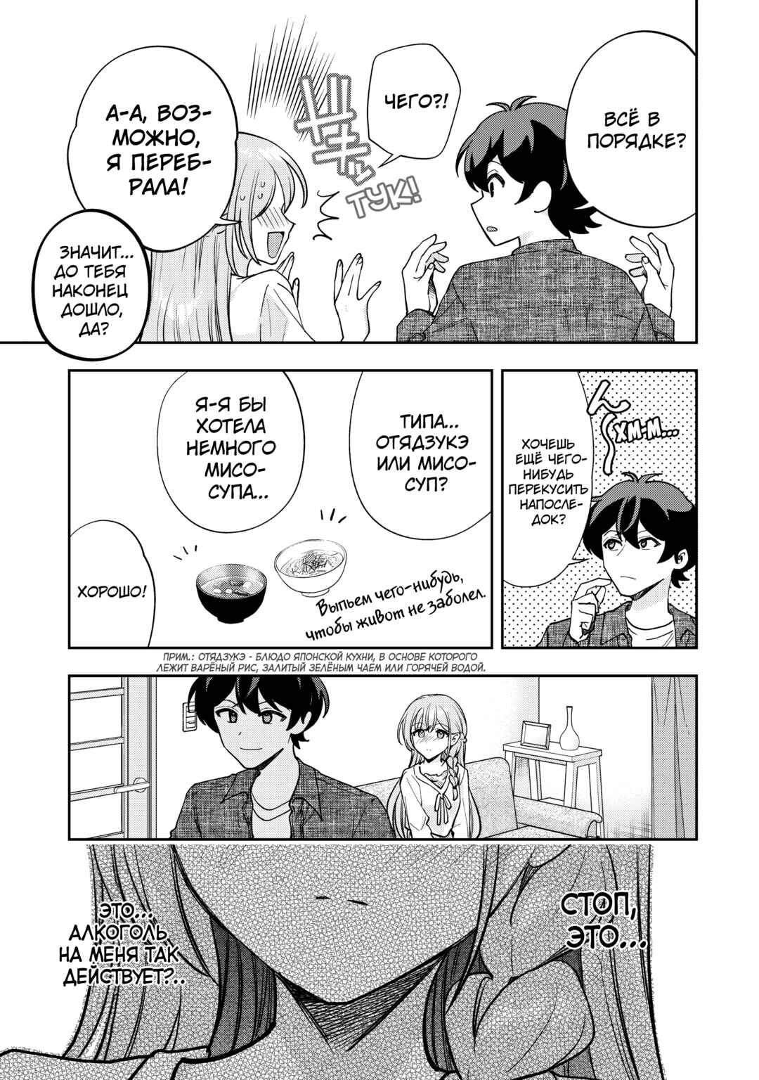 Net no "Oshi" to Real no "Oshi" ga Tonari ni Hikkoshite Kita Chapter 14 - Page 23
