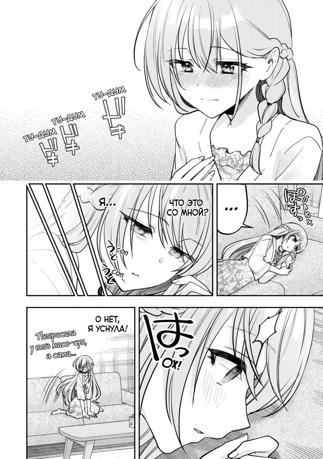 Net no "Oshi" to Real no "Oshi" ga Tonari ni Hikkoshite Kita Chapter 14 - Page 24