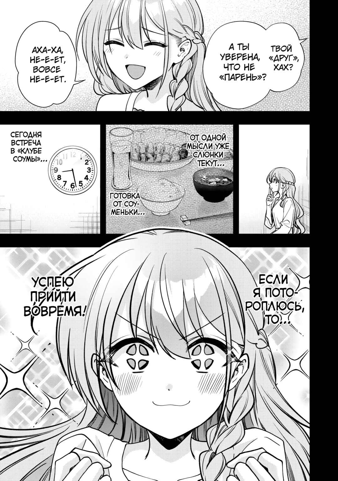 Net no "Oshi" to Real no "Oshi" ga Tonari ni Hikkoshite Kita Chapter 14 - Page 3
