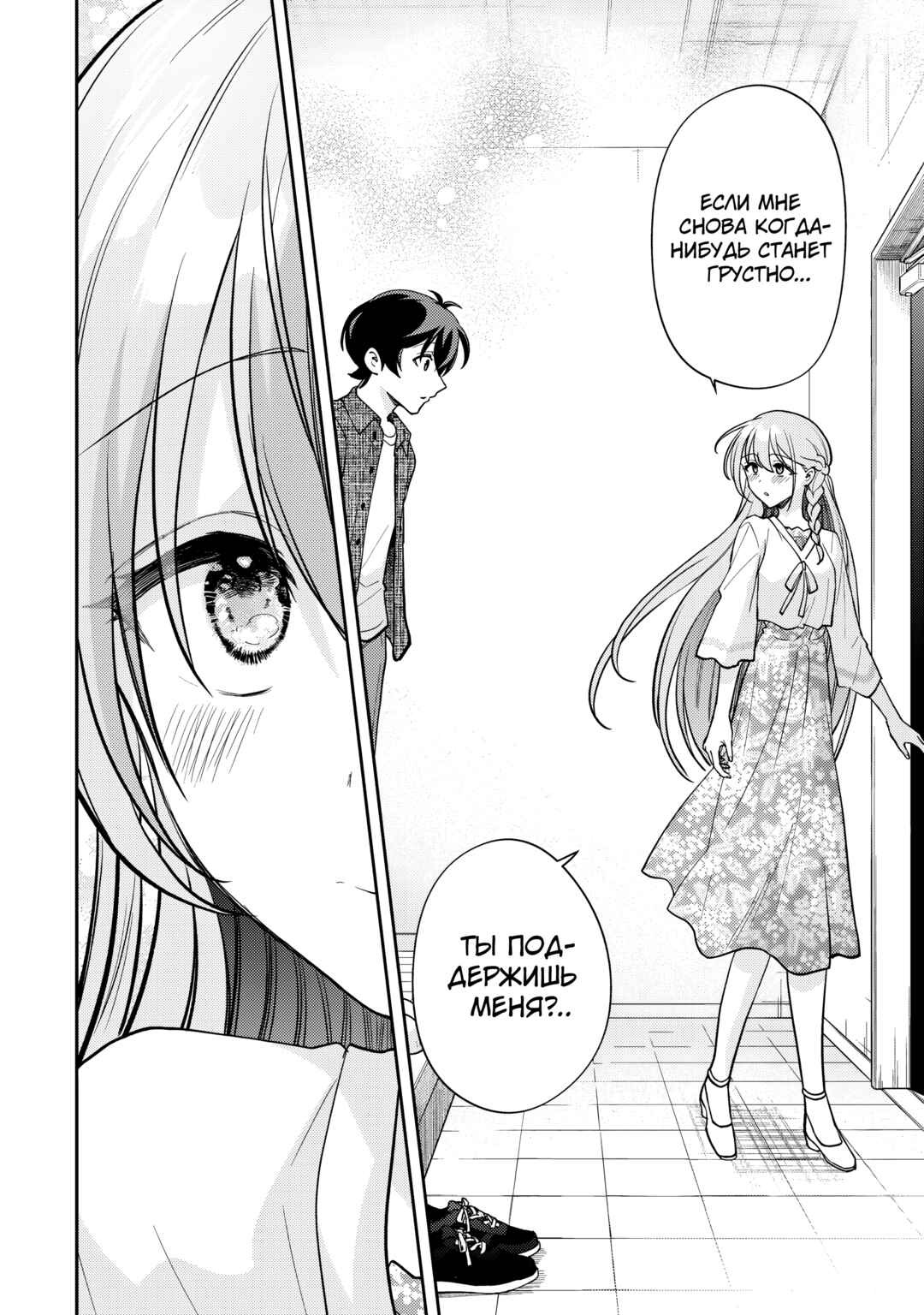 Net no "Oshi" to Real no "Oshi" ga Tonari ni Hikkoshite Kita Chapter 14 - Page 30