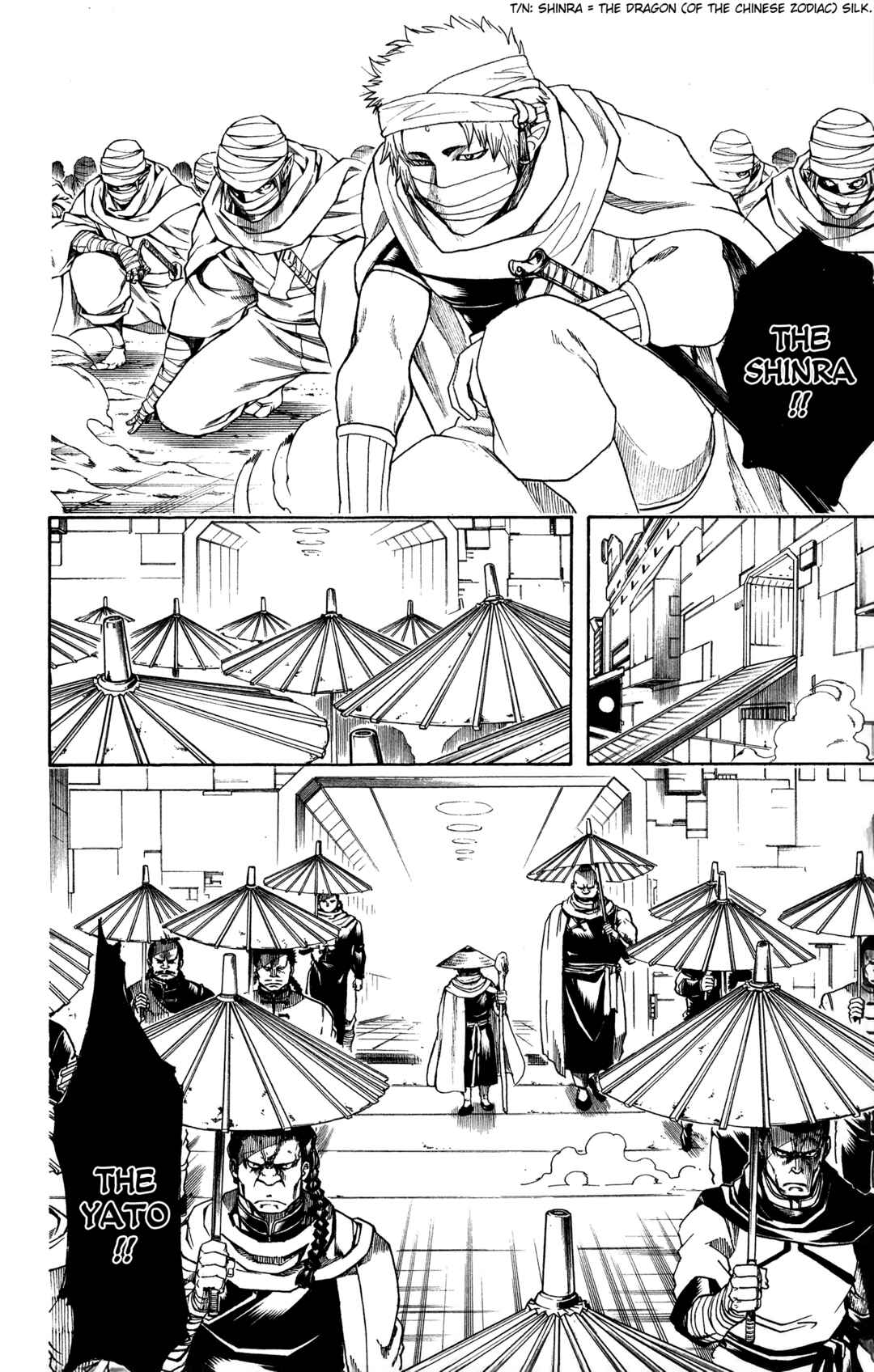 Gintama Chapter 608 - Page 23