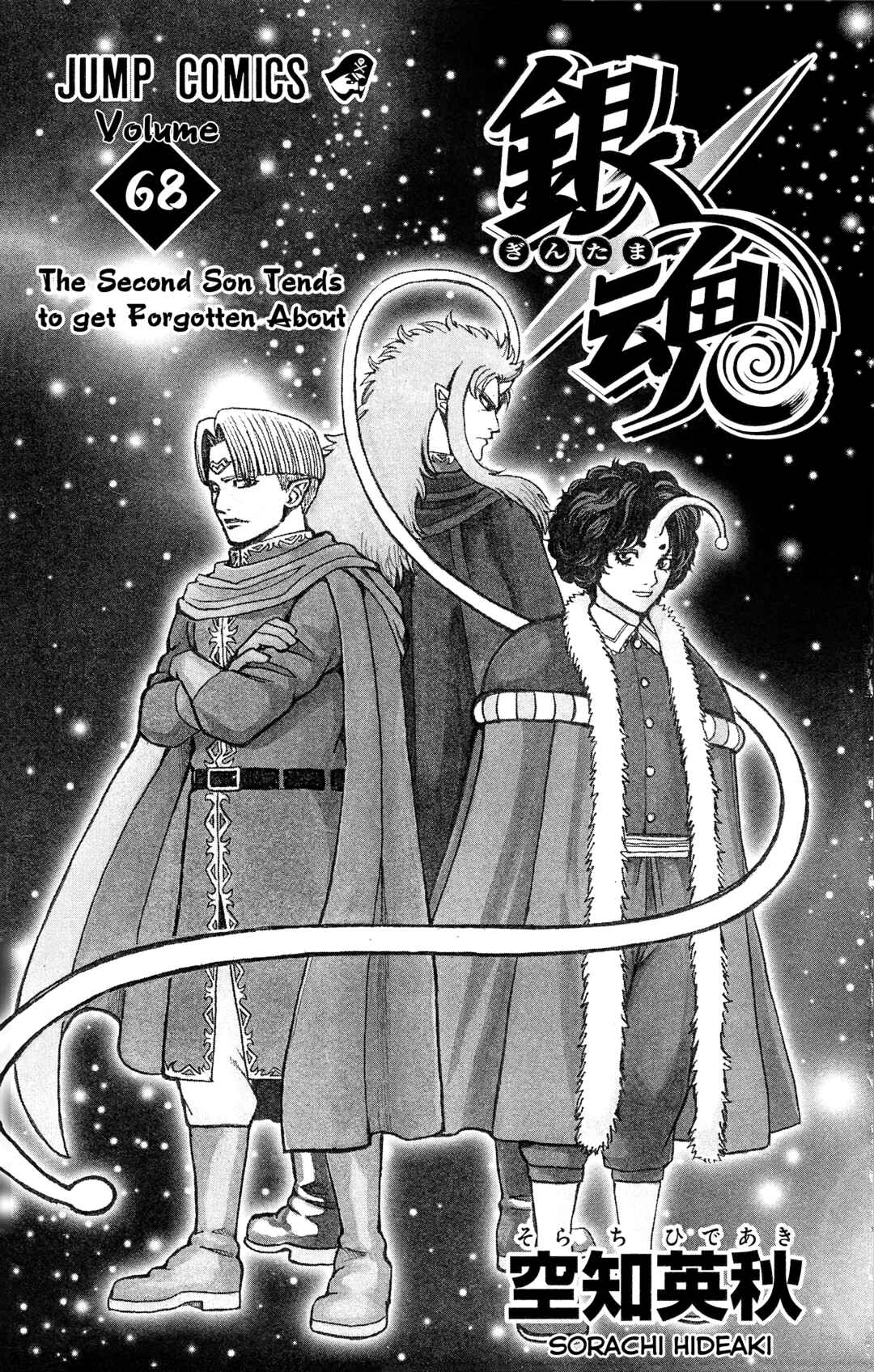 Gintama Chapter 608 - Page 5