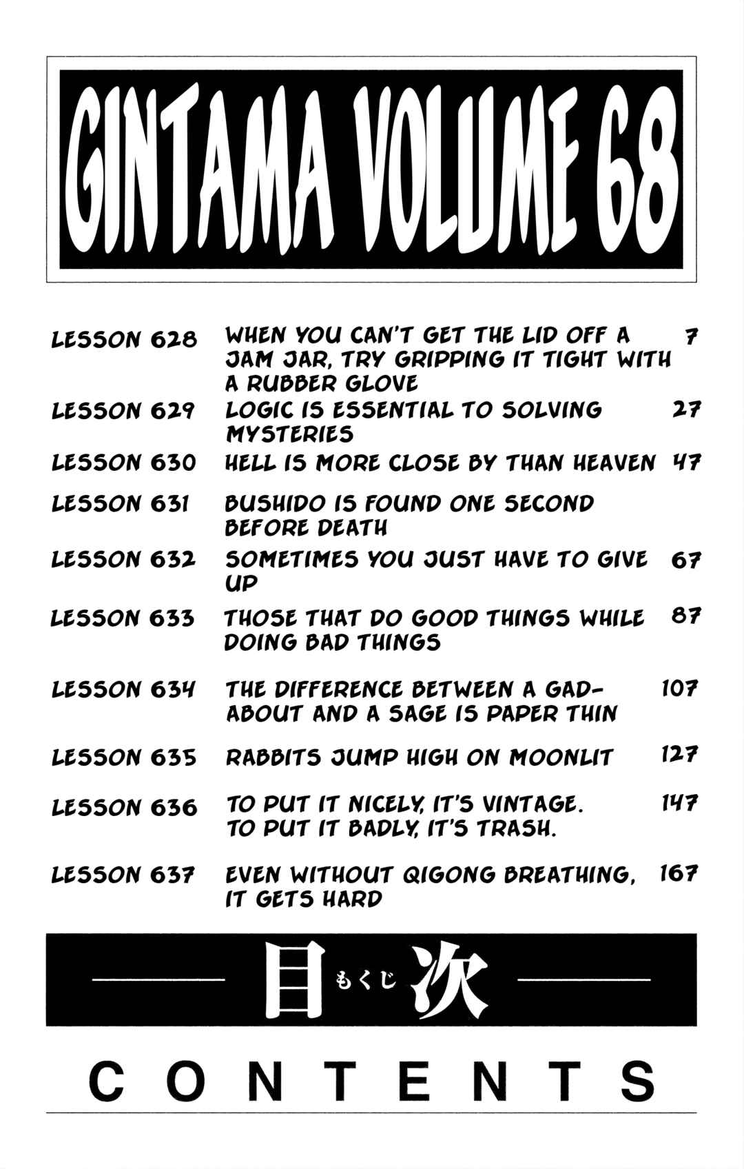 Gintama Chapter 608 - Page 7