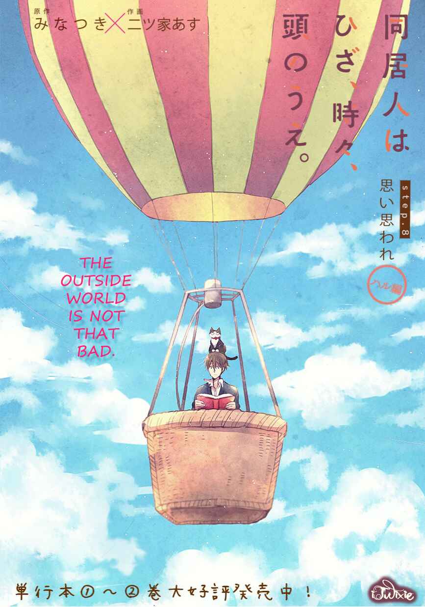 Doukyonin wa Hiza, Tokidoki, Atama no Ue. Chapter 8.5 - Page 1