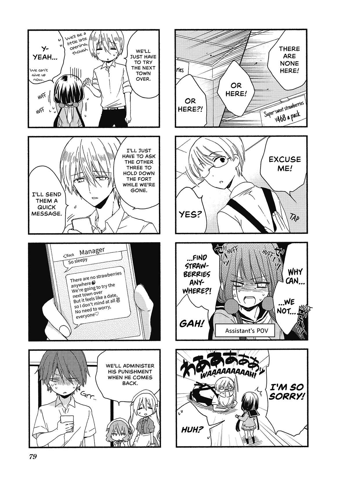 Blend-S Chapter 9 - Page 3