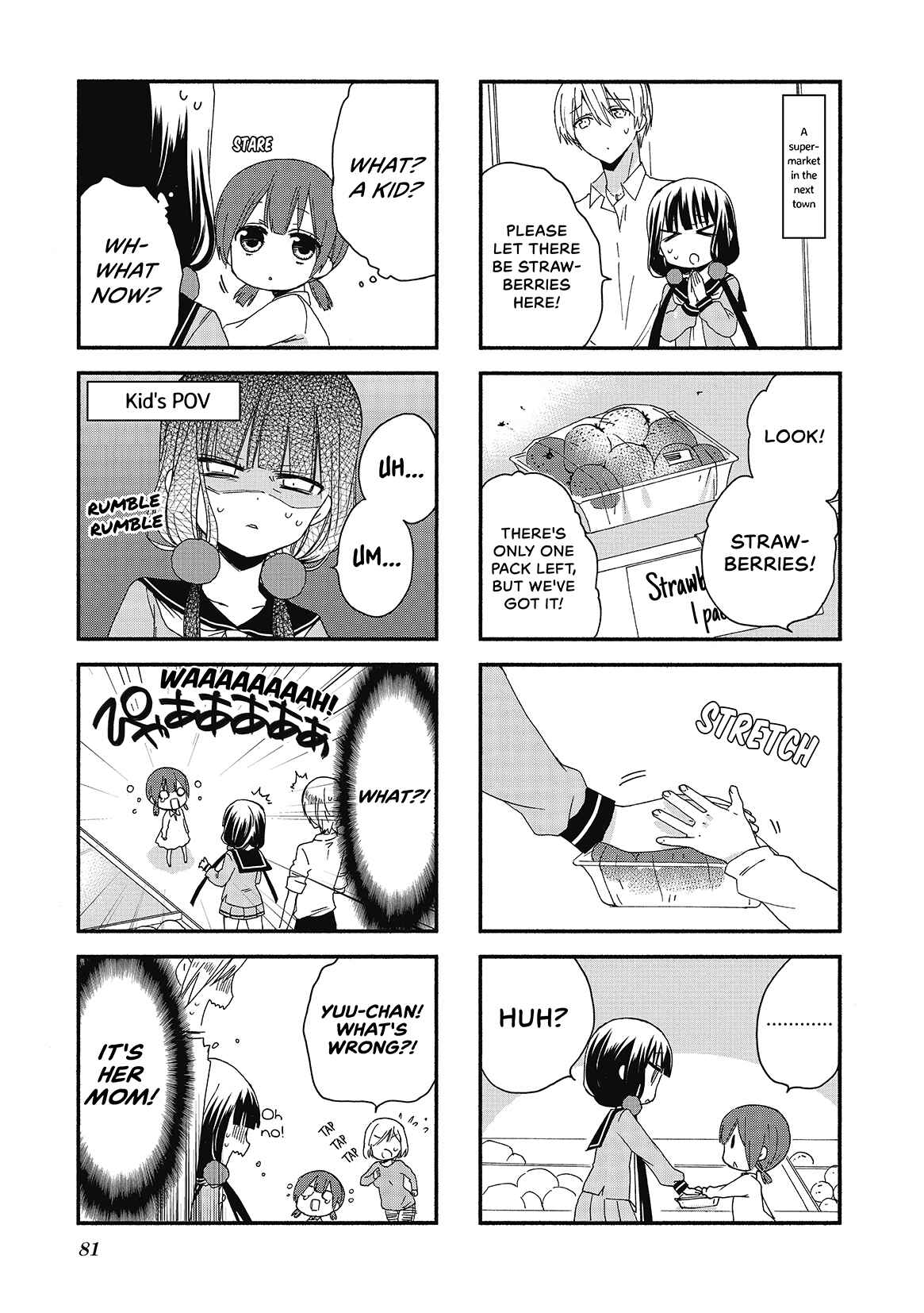 Blend-S Chapter 9 - Page 5