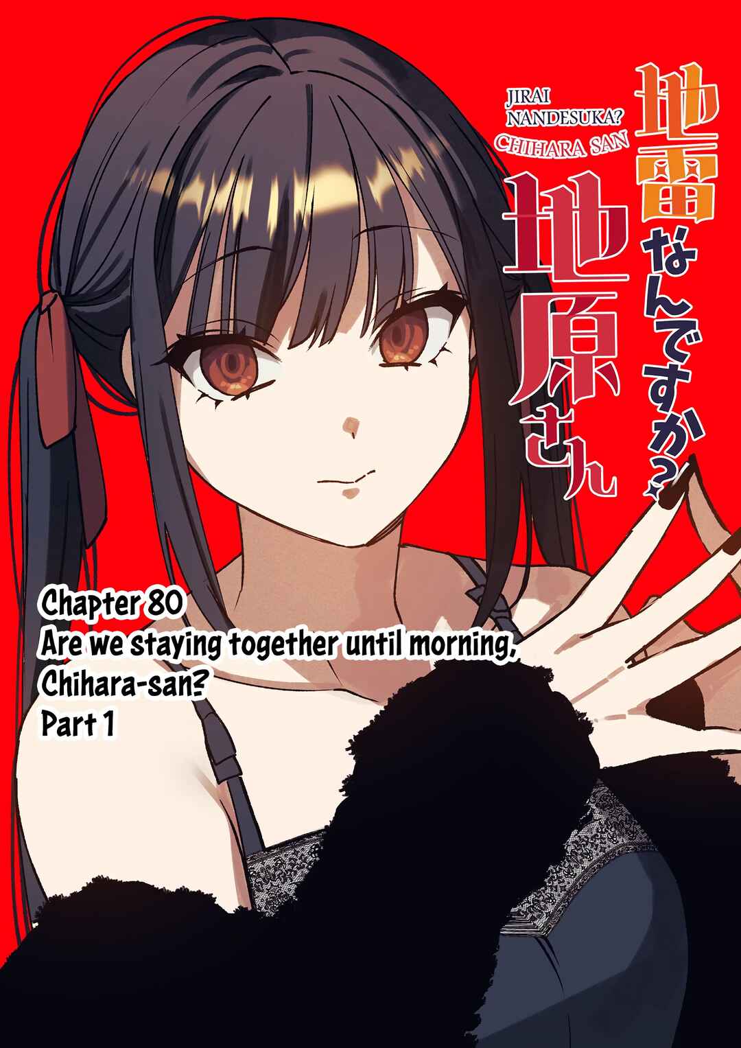 Jirai nandesu ka? Chihara-san Chapter 80 - Page 3