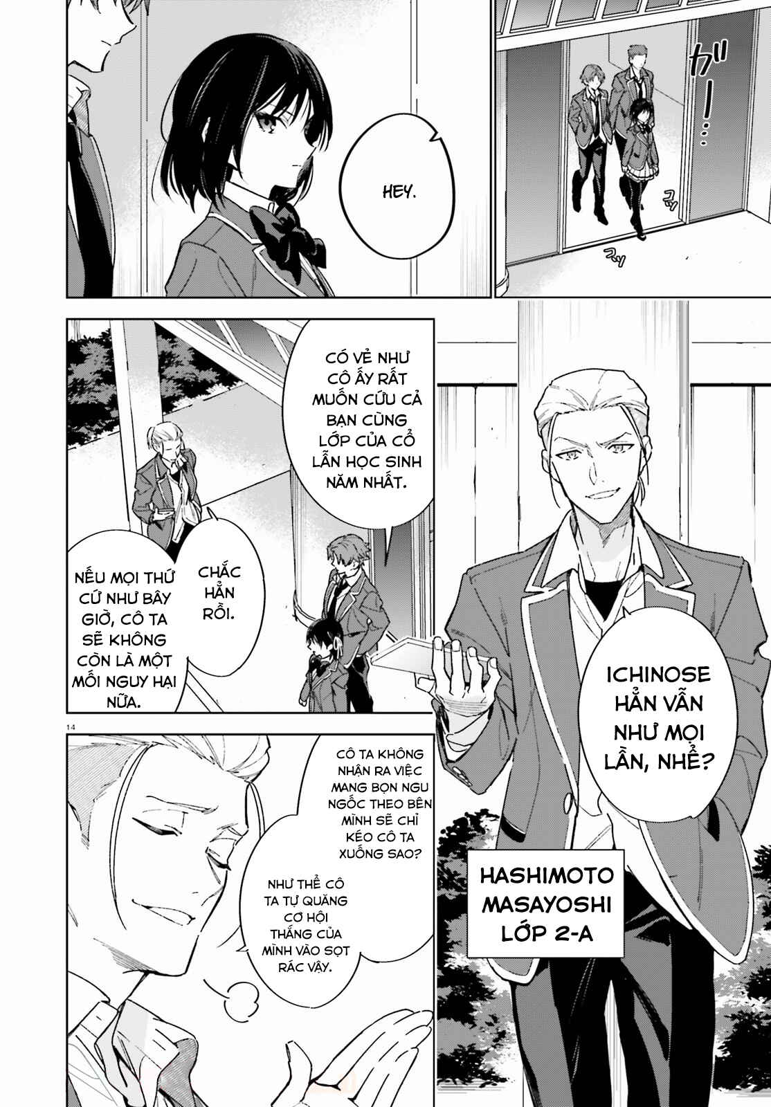 Youkoso Jitsuryoku Shijou Shugi no Kyoushitsu e: 2-nensei-hen Chapter 2 - Page 16